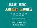 深圳31私借短借-深圳31贷款只要身份证贷款-深圳31民间私借