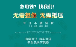 深圳31私借短借-深圳31贷款只要身份证贷款-深圳31民间私借