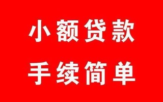 深圳31个人贷款小额贷款-深圳31贷款无抵押-深圳31小额贷款当天放款