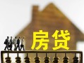 深圳31无抵押信用贷款-深圳31贷款个人贷款-深圳31借款当天放款水钱