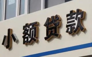 深圳31民间小额借贷-深圳31个人空放联系方式-深圳31个人放水
