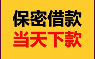 深圳31空放借钱不看资产-深圳31私人空放二次私借-深圳31空放借款