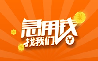 深圳31信用贷款哪家好-深圳31短借私人-深圳31私借空放免费上门