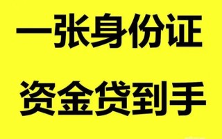 深圳31借钱急用钱-深圳31民间短借-深圳31无抵押短借