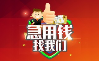 深圳31借钱借款-深圳31快速借私借-深圳31用身份证借私借