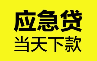 深圳31身份证正规贷款-深圳31贷款信用贷款-深圳31线下贷款
