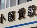 深圳31哪有私人借贷-深圳31身份证贷款-深圳31做生意贷款