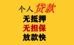 深圳31民间借贷私人放款-深圳31私人身份证借私借-深圳31短借短拆 深圳31民间借贷私人放款-深圳31私人身份证借私借-深圳31短借短拆