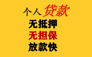 深圳31民间借贷私人放款-深圳31私人身份证借私借-深圳31短借短拆