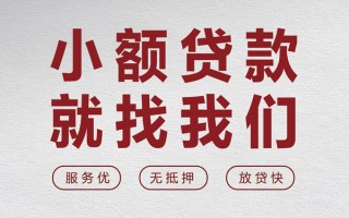 深圳31个人借贷放款-深圳31私借短借-深圳31私人借钱电话