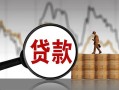 深圳31民间短期私借借款-深圳31无抵押私借空放-深圳31短借