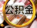 深圳31身份证小额贷款-深圳31民间借贷无视黑白-深圳31空放贷款