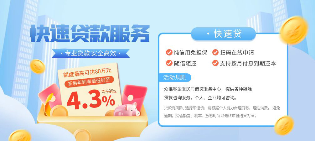 深圳31空放24小时上门放款