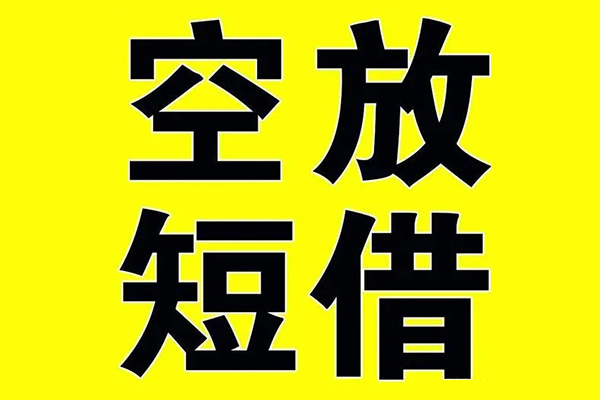 深圳31借贷-深圳31私人私借-深圳31地区短借-第1张图片-成都私人借钱服务中心 深圳31借贷-深圳31私人私借-深圳31地区短借-第1张图片-成都私人借钱服务中心