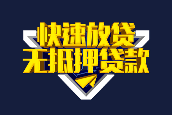 深圳31快速借钱-深圳31私借空放免费上门-深圳31无抵押小额贷款-第1张图片-成都私人借钱服务中心 深圳31快速借钱-深圳31私借空放免费上门-深圳31无抵押小额贷款-第1张图片-成都私人借钱服务中心
