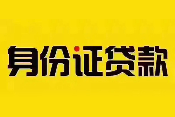 深圳31短借急用钱-深圳31民间短借-深圳31短借空放-第1张图片-成都私人借钱服务中心 深圳31短借急用钱-深圳31民间短借-深圳31短借空放-第1张图片-成都私人借钱服务中心