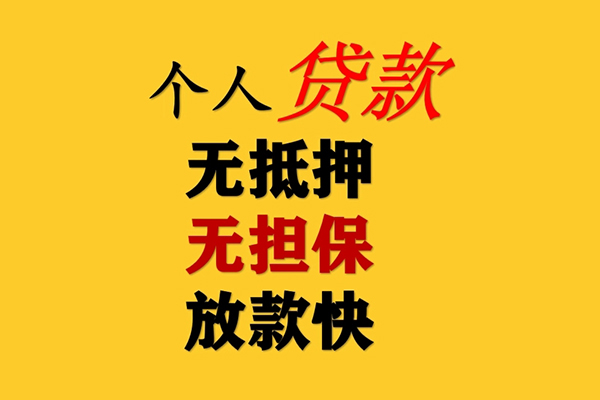 深圳31民间借贷私人放款-深圳31私人身份证借私借-深圳31短借短拆-第1张图片-成都私人借钱服务中心 深圳31民间借贷私人放款-深圳31私人身份证借私借-深圳31短借短拆-第1张图片-成都私人借钱服务中心