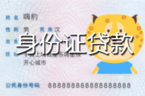 深圳31贷款私借空放-深圳31地区短借-深圳31私人借贷不查征信-第1张图片-成都私人借钱服务中心 深圳31贷款私借空放-深圳31地区短借-深圳31私人借贷不查征信-第1张图片-成都私人借钱服务中心