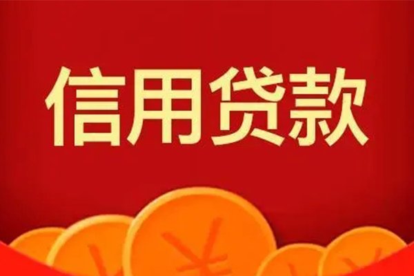 深圳31空借空放-深圳31私借空放当场拿钱-深圳31个人工程贷款-第1张图片-成都私人借钱服务中心 深圳31空借空放-深圳31私借空放当场拿钱-深圳31个人工程贷款-第1张图片-成都私人借钱服务中心