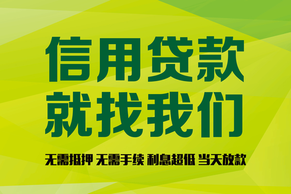 深圳31私借空放先息后本-深圳31贷款空放-深圳31无抵押身份证贷款-第1张图片-成都私人借钱服务中心