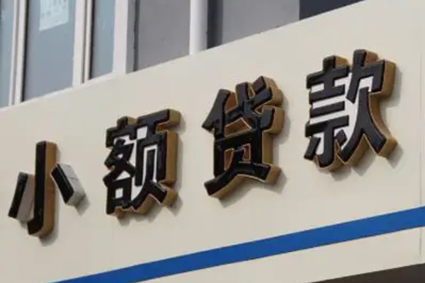 深圳31民间小额借贷-深圳31个人空放联系方式-深圳31个人放水-第1张图片-成都私人借钱服务中心