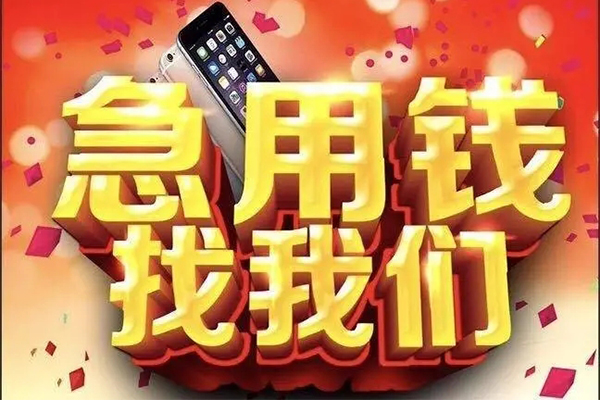 深圳31快速借钱-深圳31个人正规借贷-深圳31个人短借-第1张图片-成都私人借钱服务中心 深圳31快速借钱-深圳31个人正规借贷-深圳31个人短借-第1张图片-成都私人借钱服务中心